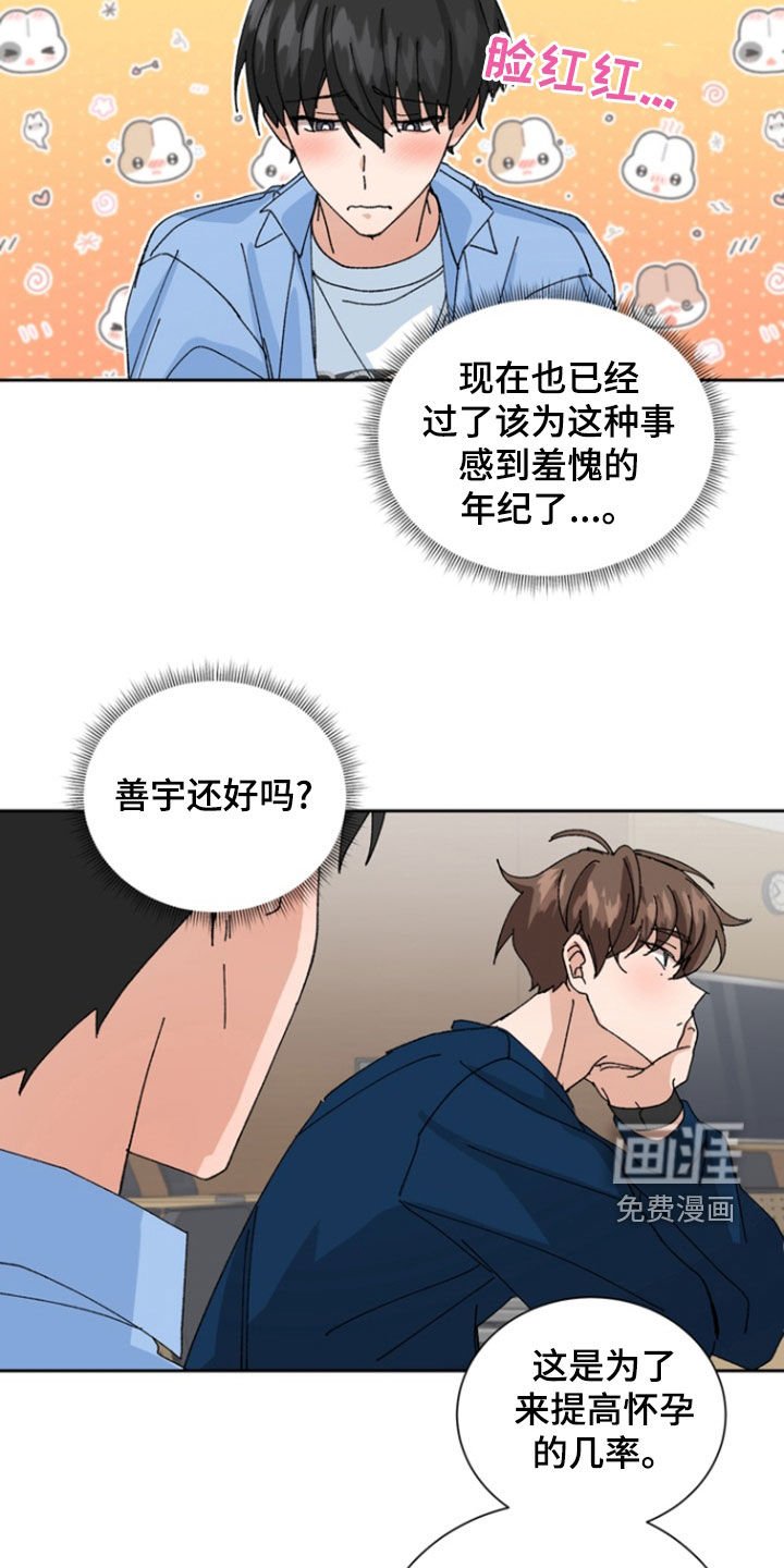 第18章：爸爸