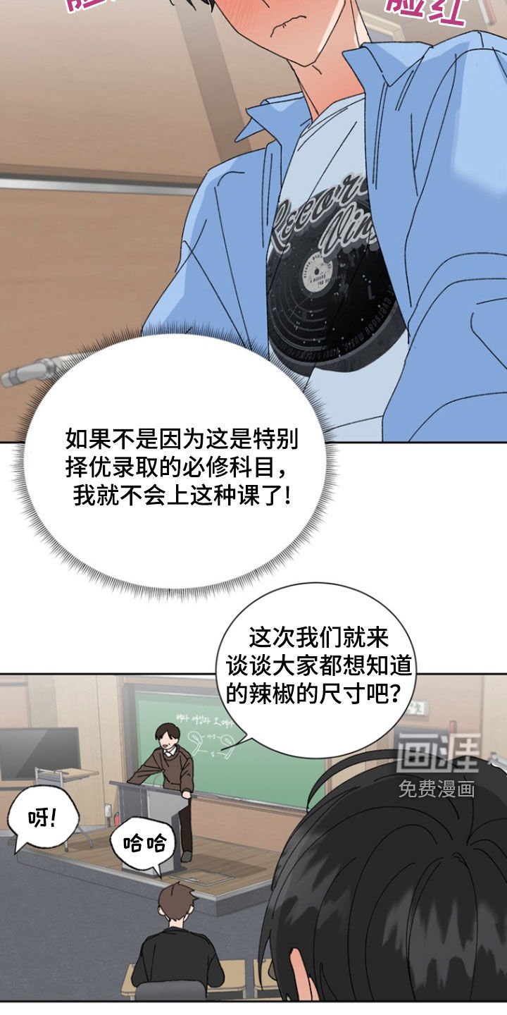 第18章：爸爸
