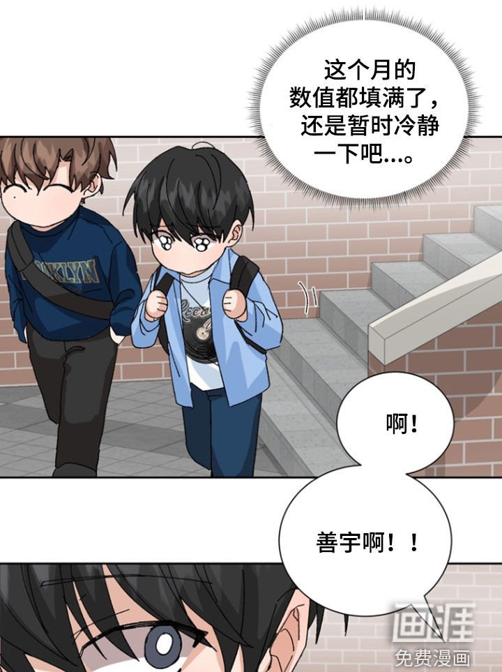 第18章：爸爸