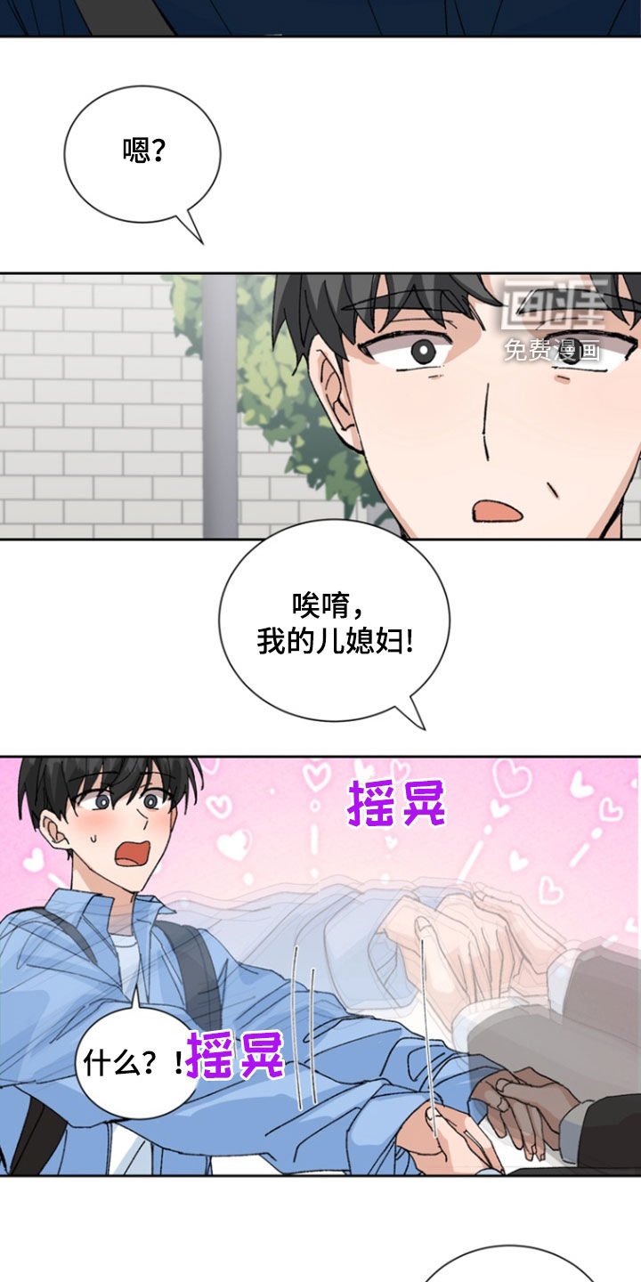 第18章：爸爸