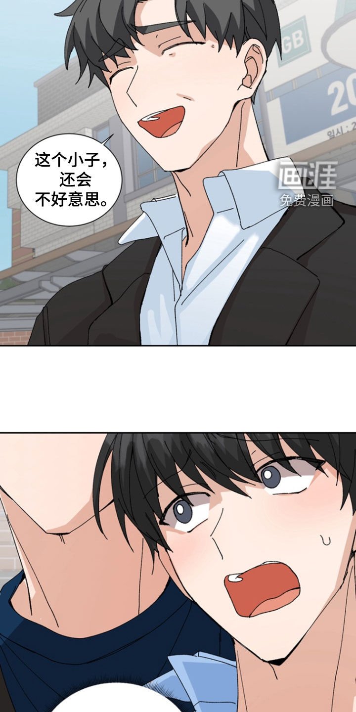 第18章：爸爸