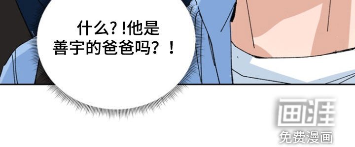 第18章：爸爸