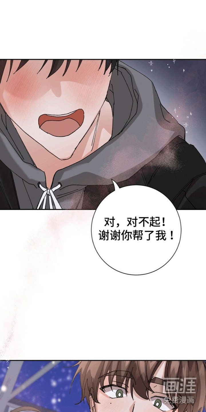 第2章：和我结婚吧