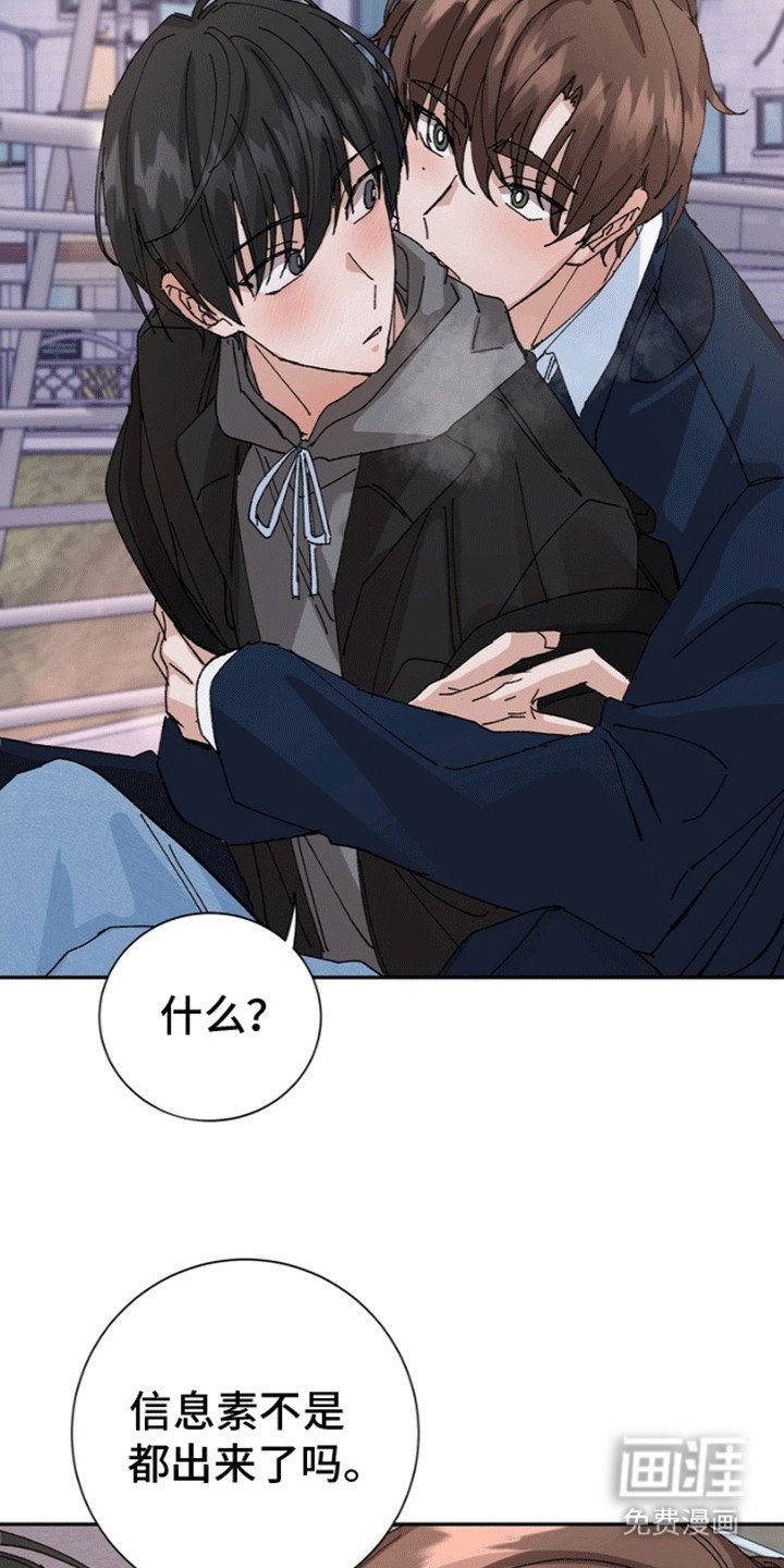 第2章：和我结婚吧