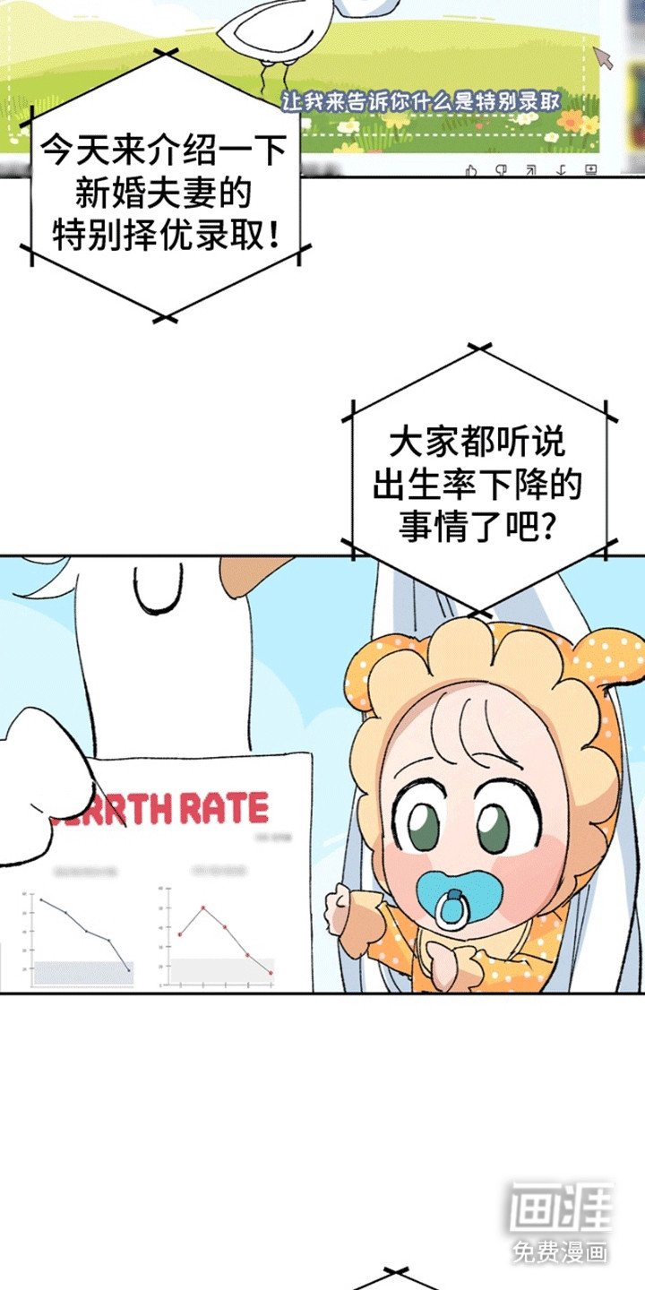 第2章：和我结婚吧