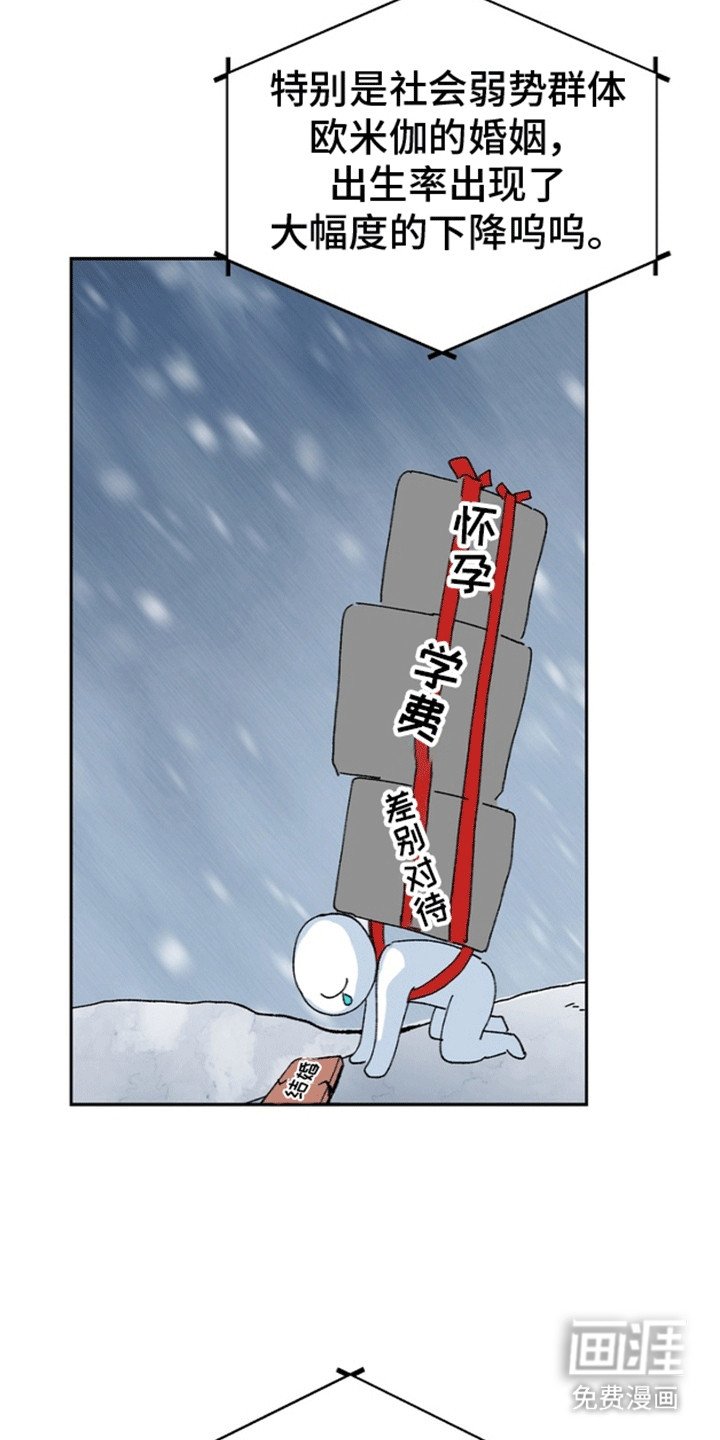 第2章：和我结婚吧