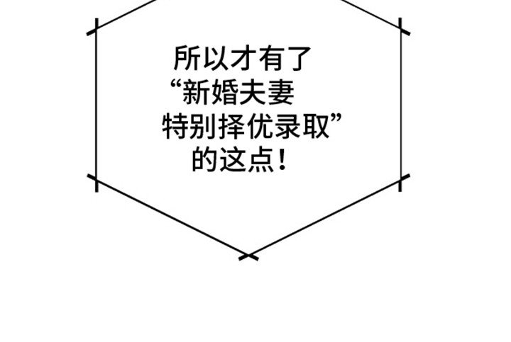 第2章：和我结婚吧
