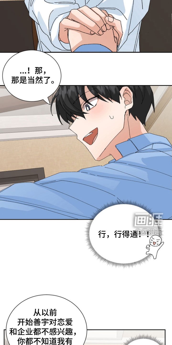第20章：过关