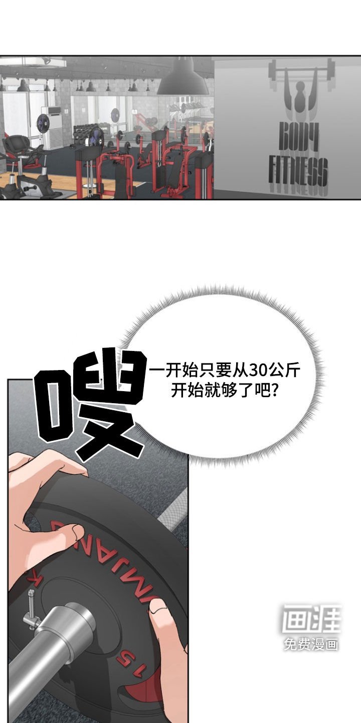第22章：锻炼
