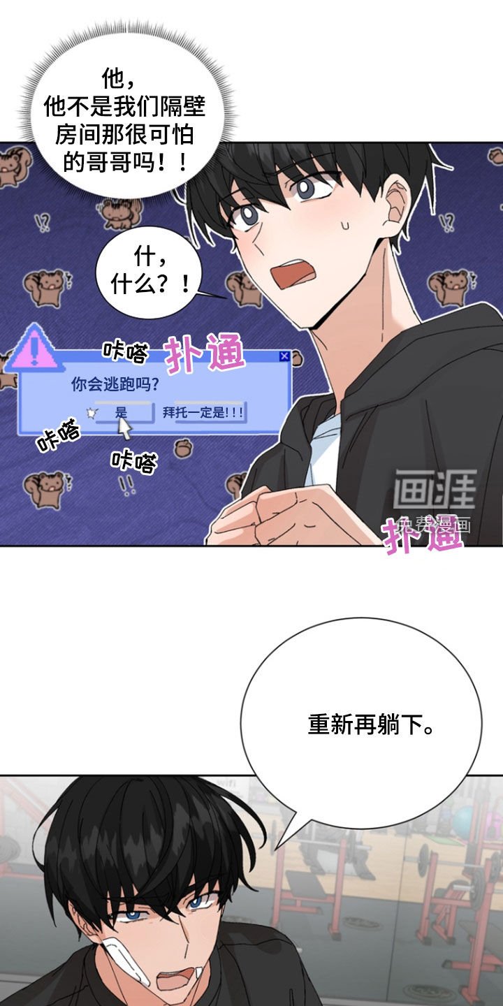第22章：锻炼