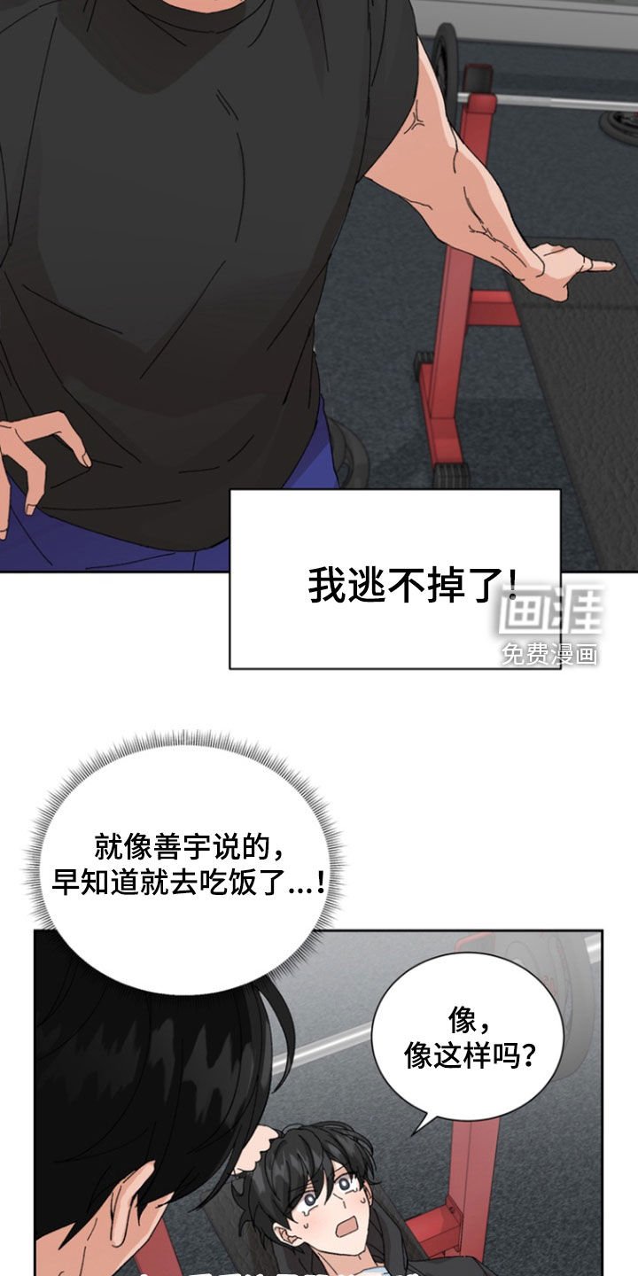 第22章：锻炼