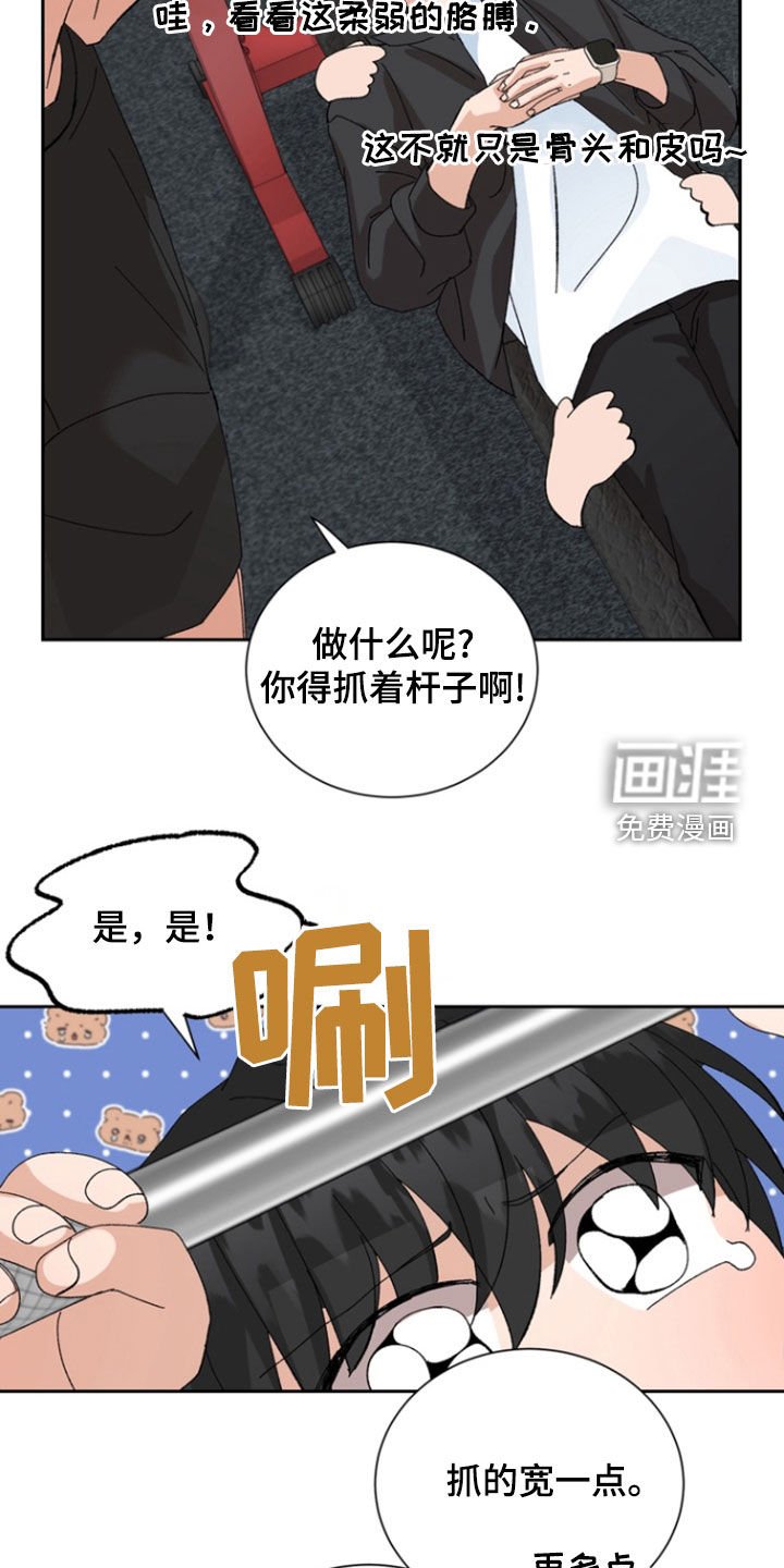 第22章：锻炼