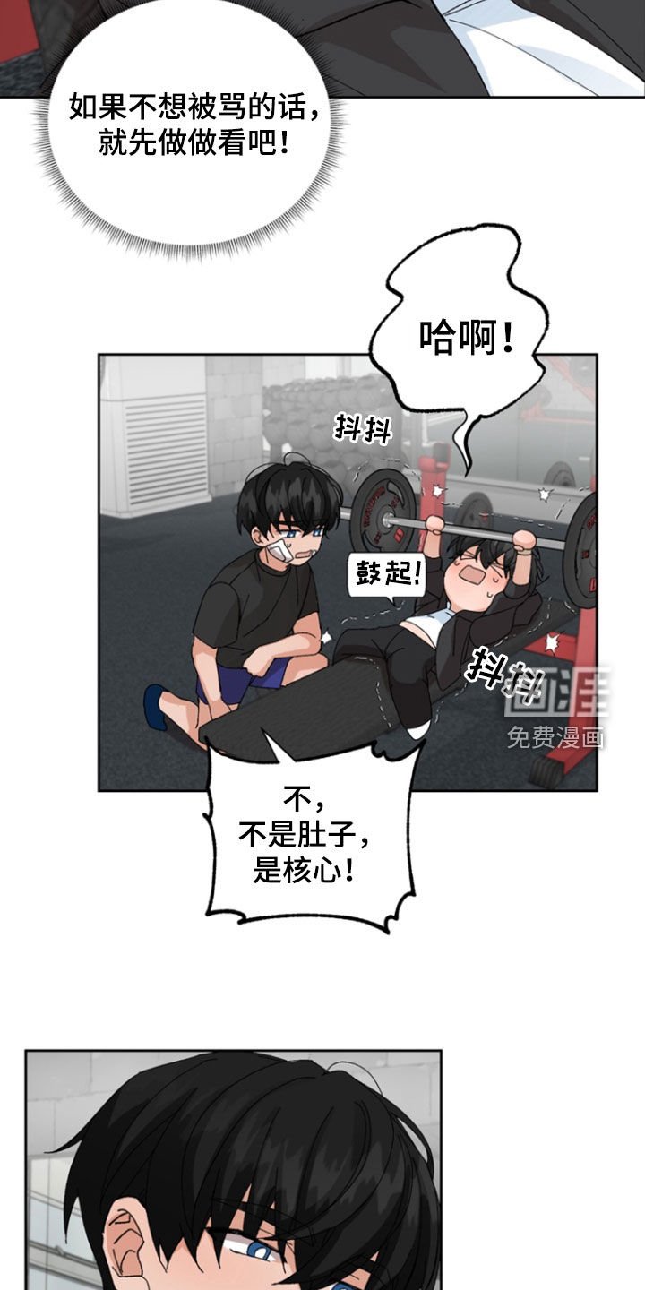 第22章：锻炼