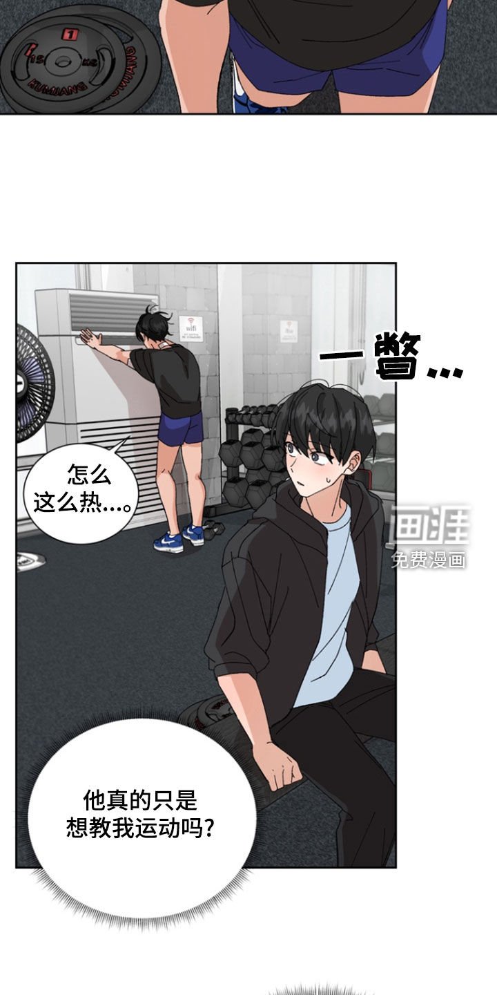 第22章：锻炼