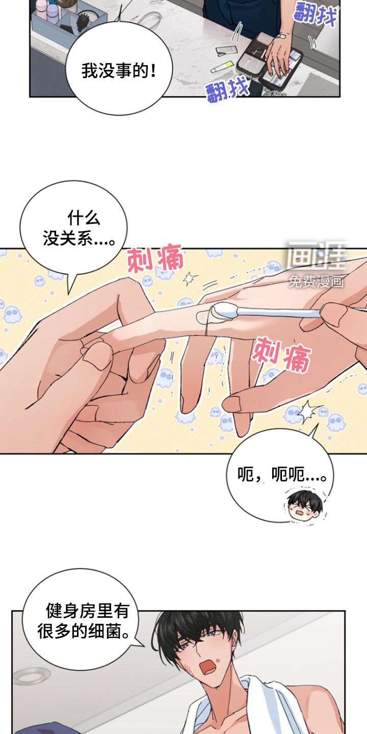 第23章：你要小心点