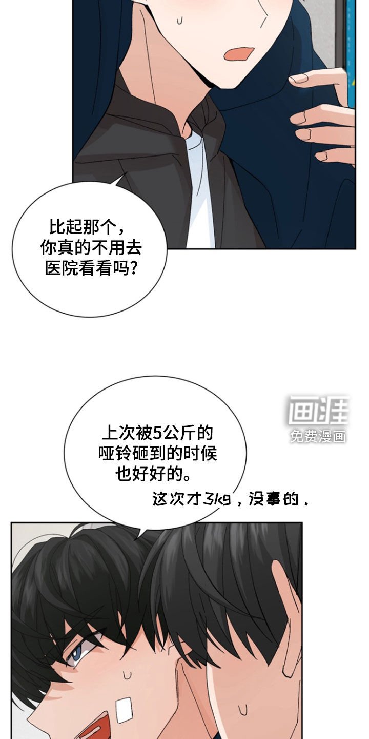 第23章：你要小心点