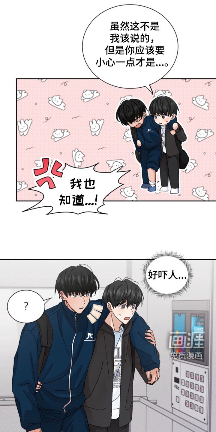 第23章：你要小心点