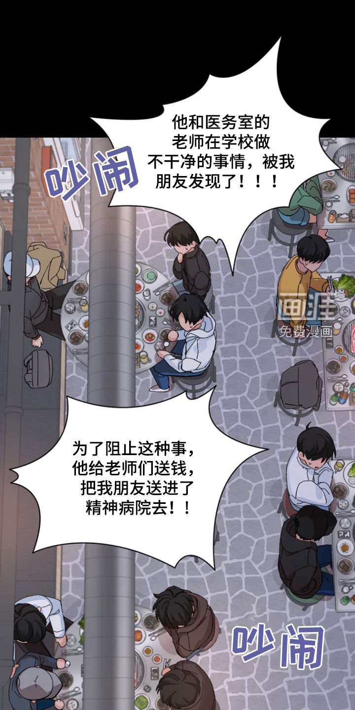 第24章：吵架