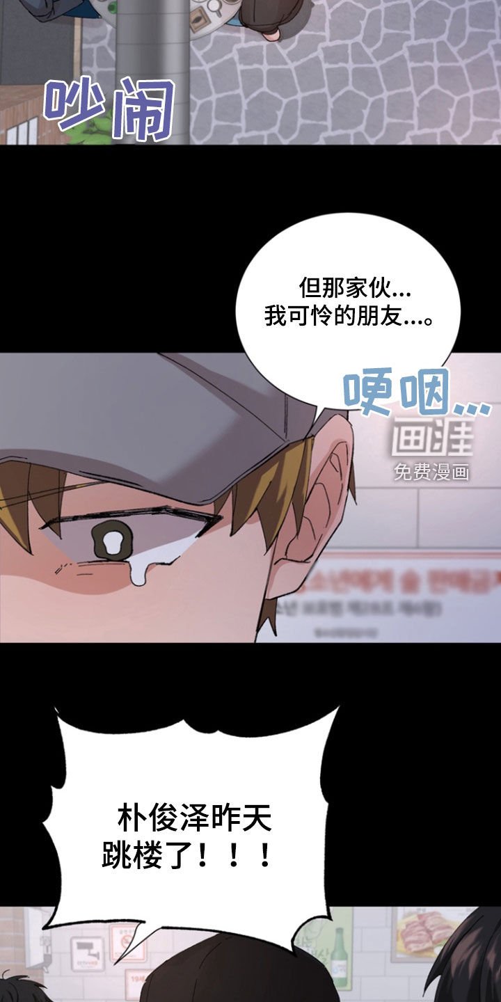 第24章：吵架