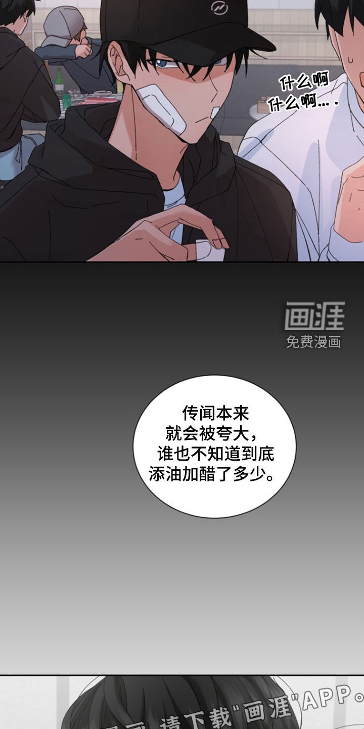 第24章：吵架