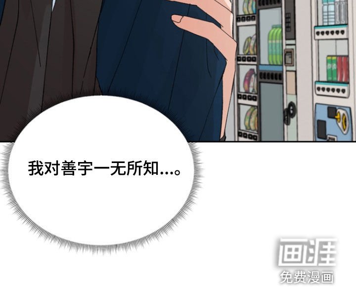 第24章：吵架