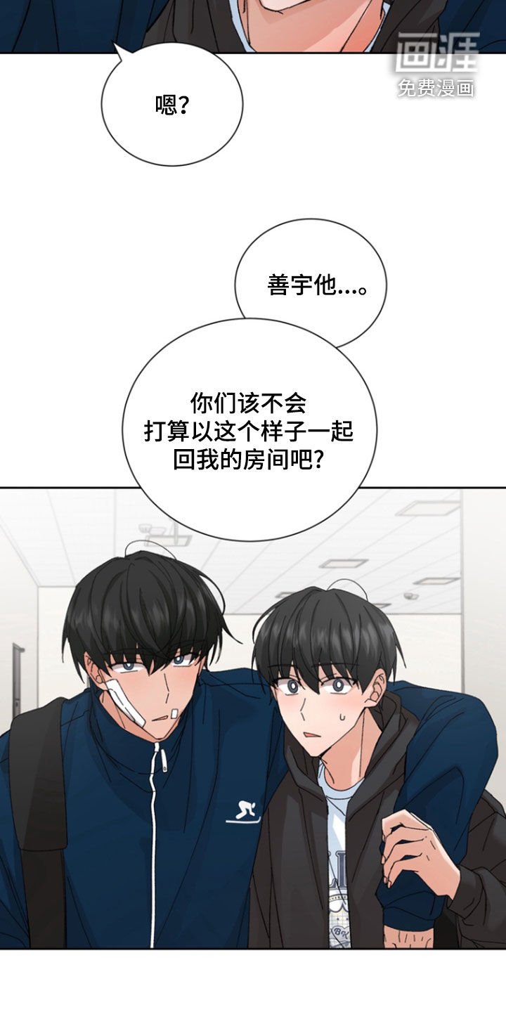 第24章：吵架