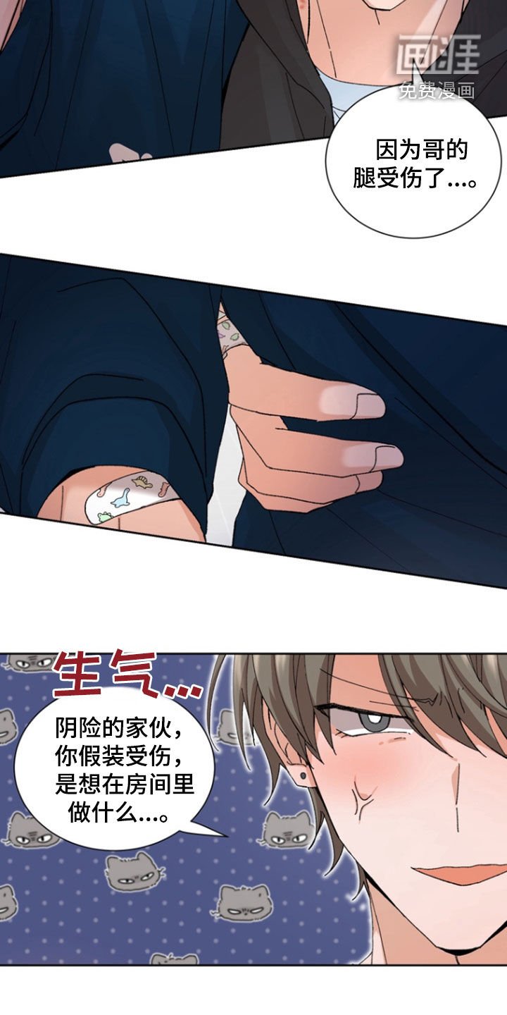 第24章：吵架