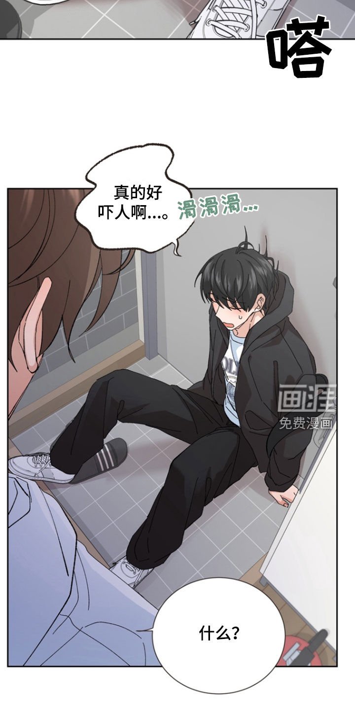 第24章：吵架