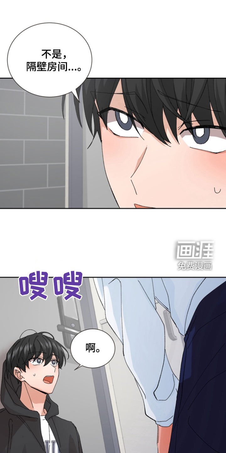 第24章：吵架
