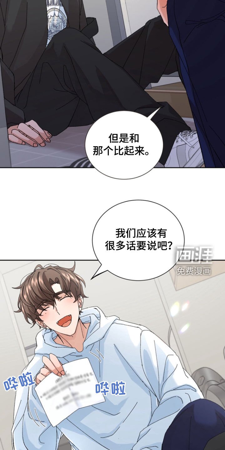 第24章：吵架