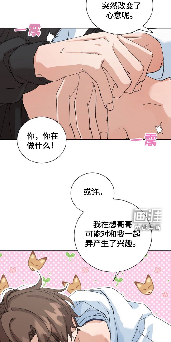 第25章：纠结