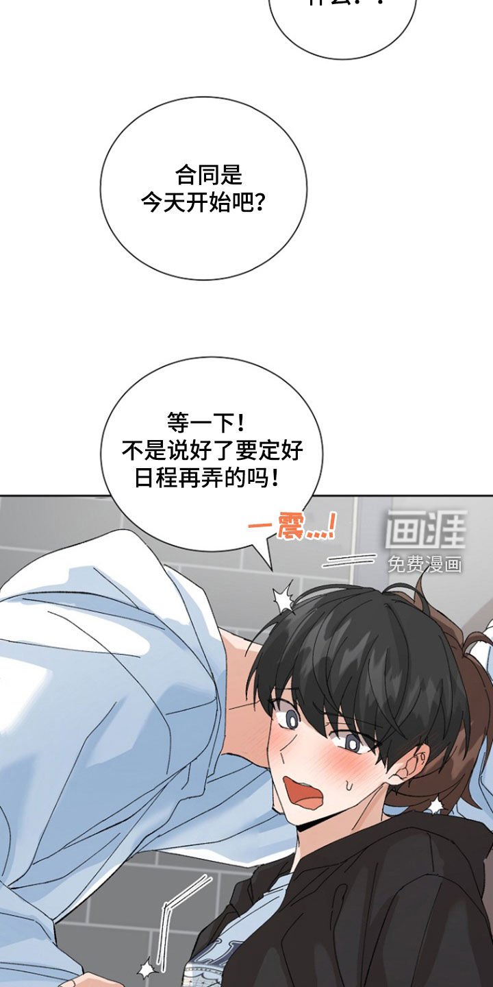 第25章：纠结