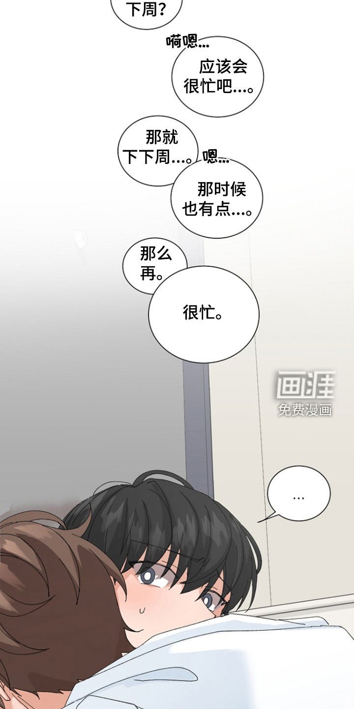 第25章：纠结
