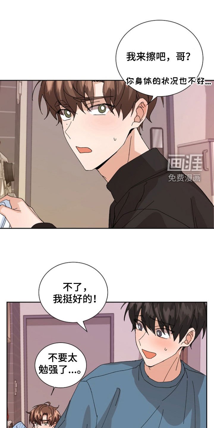 第25章：纠结