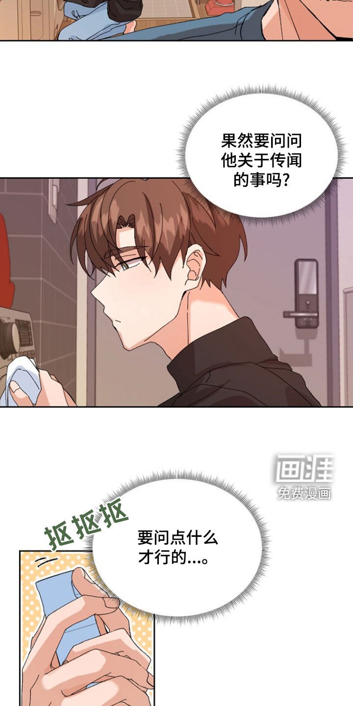 第25章：纠结