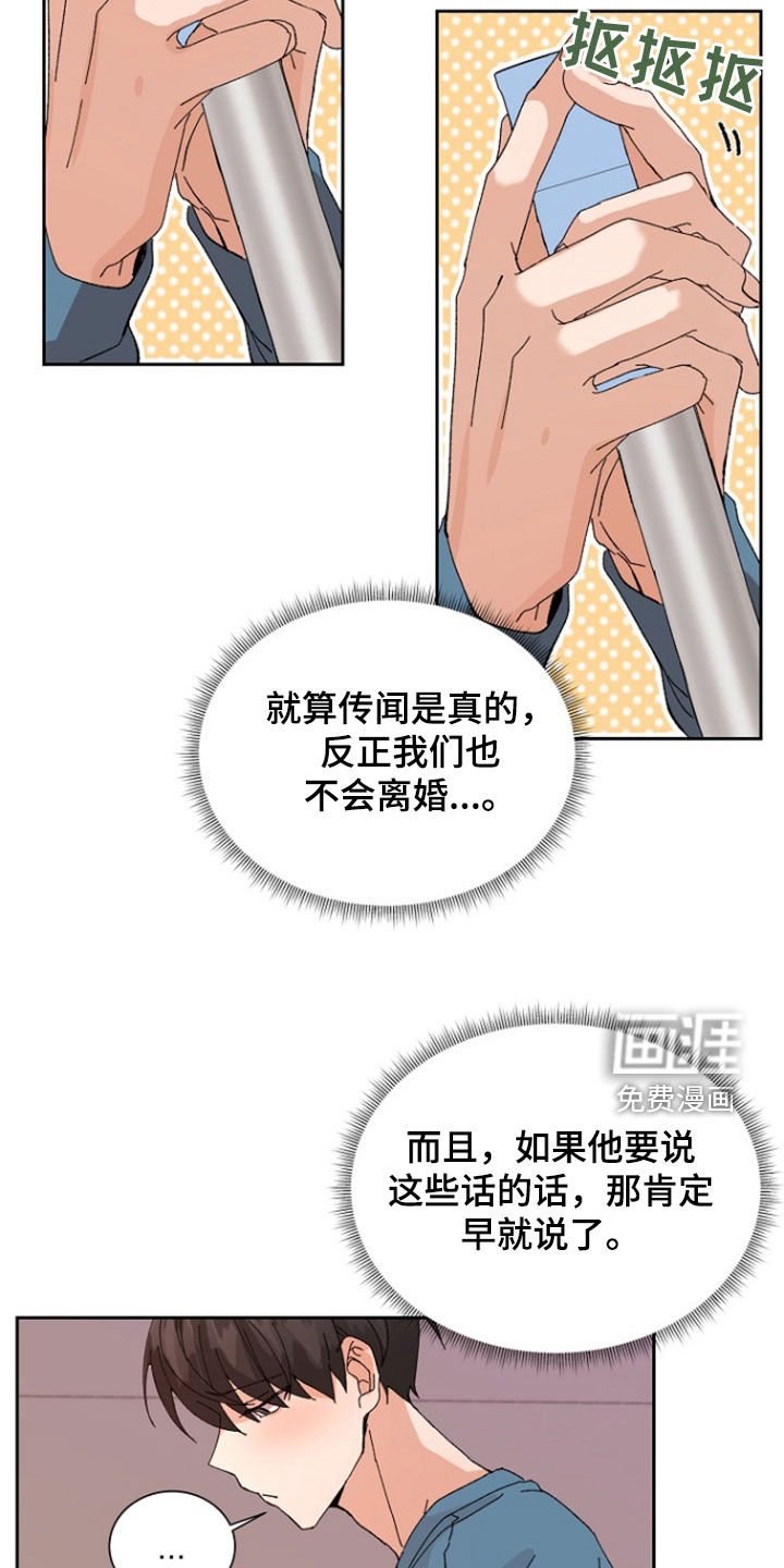 第25章：纠结