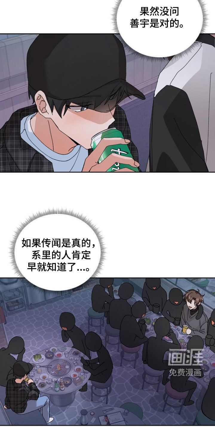 第26章：聚餐
