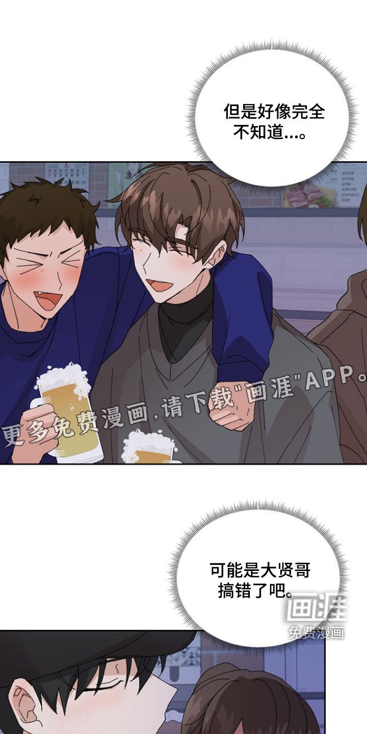 第26章：聚餐