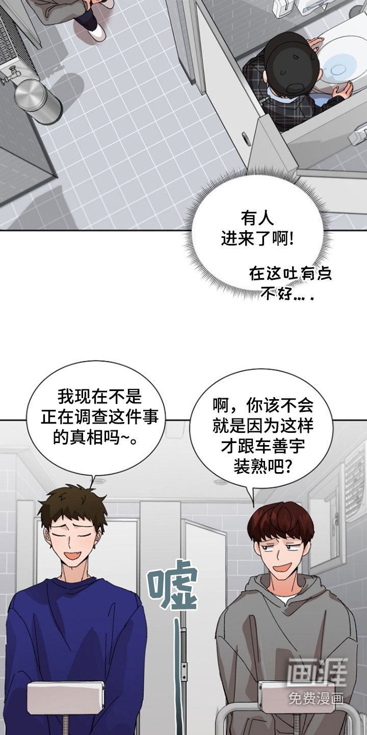 第26章：聚餐