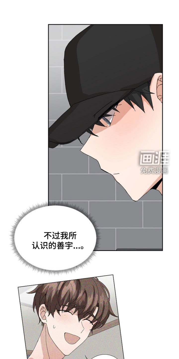 第26章：聚餐
