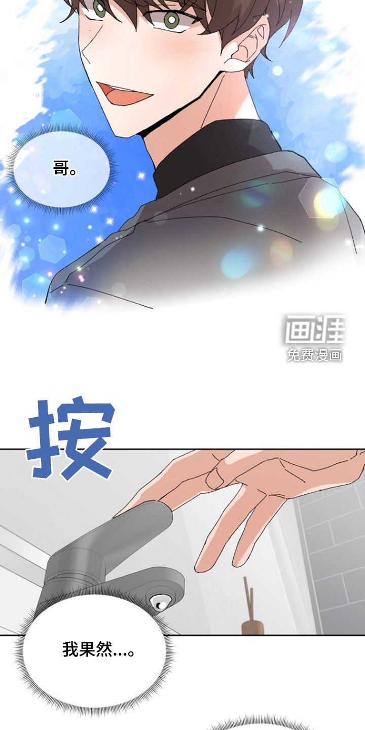 第26章：聚餐