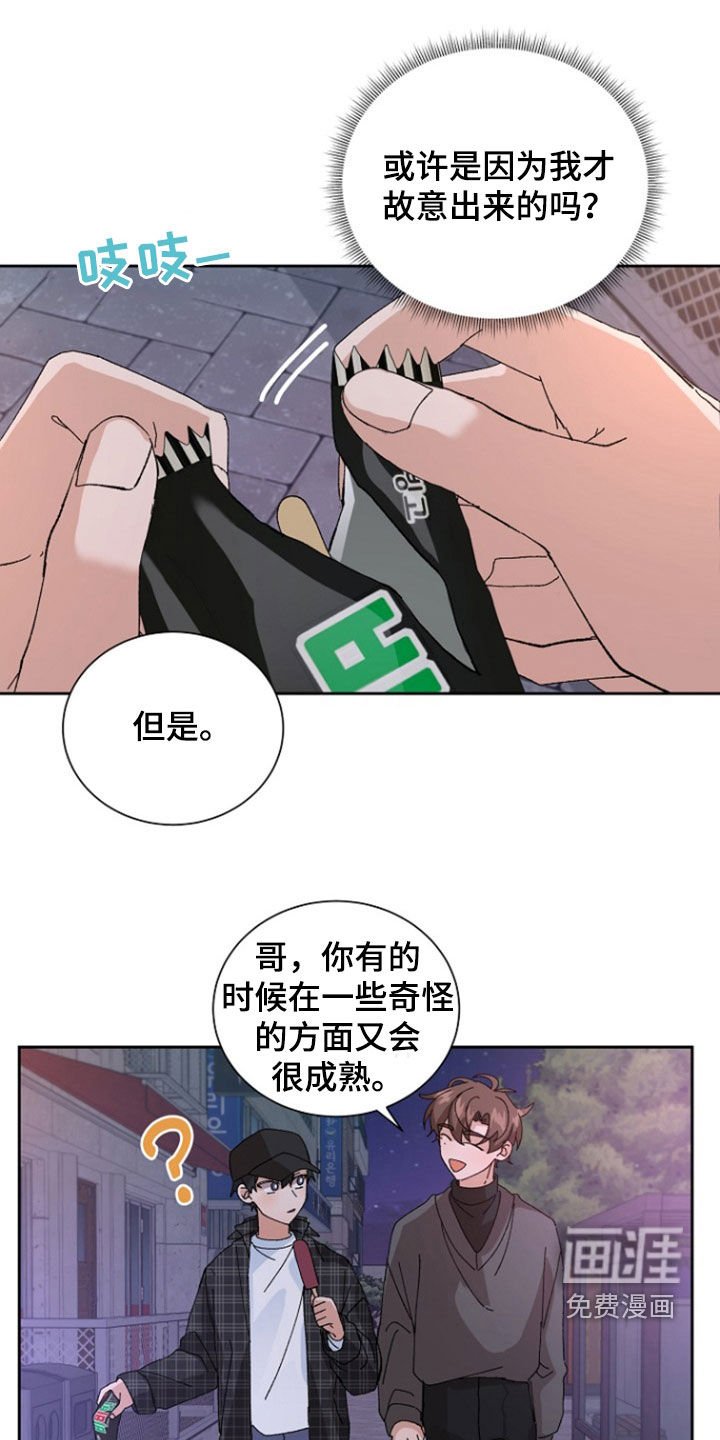 第27章：有点喝醉了