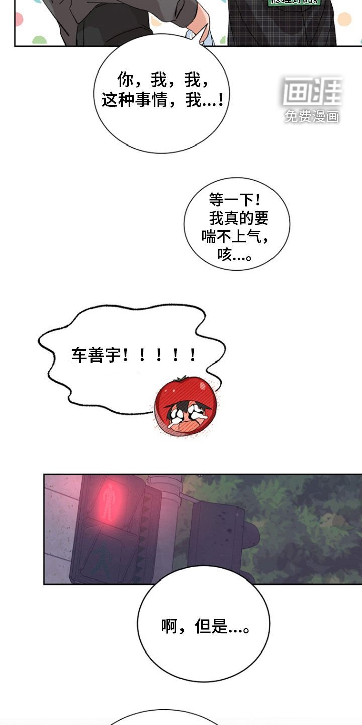 第27章：有点喝醉了