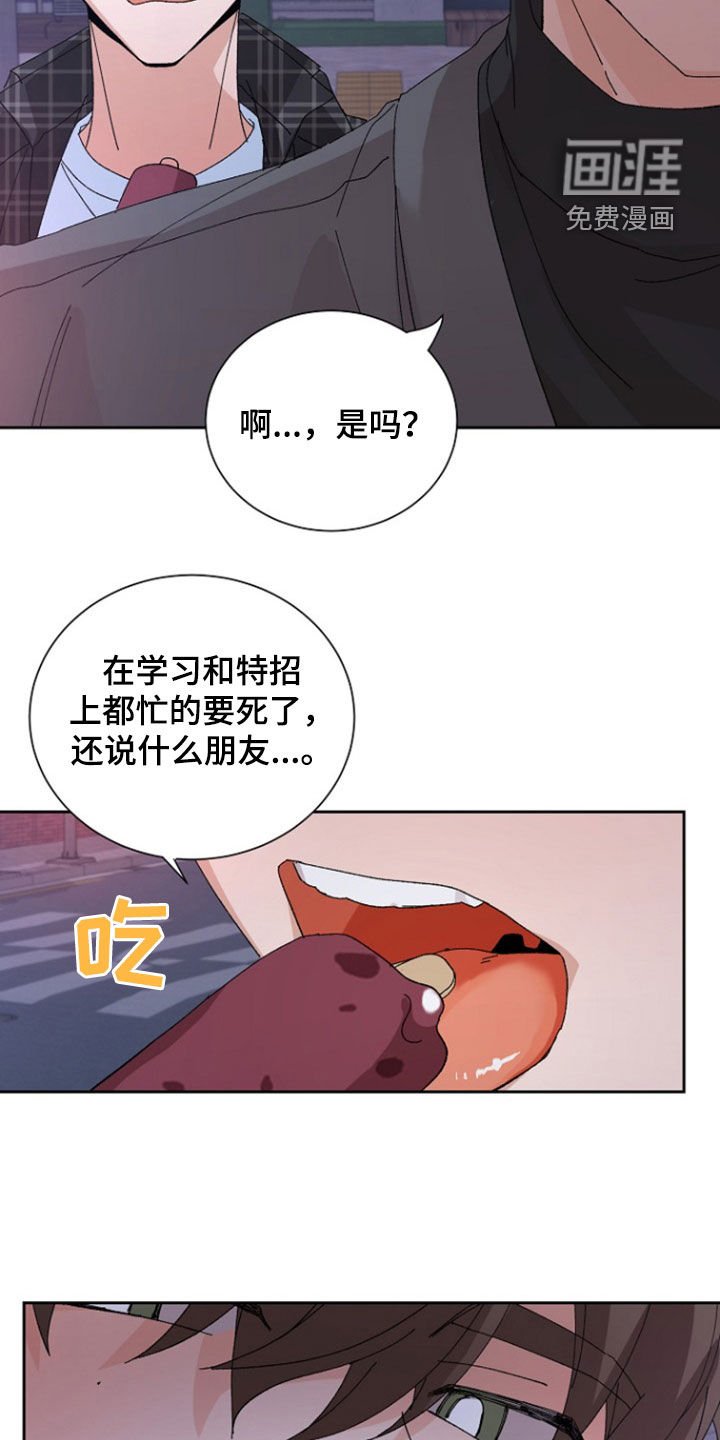 第27章：有点喝醉了