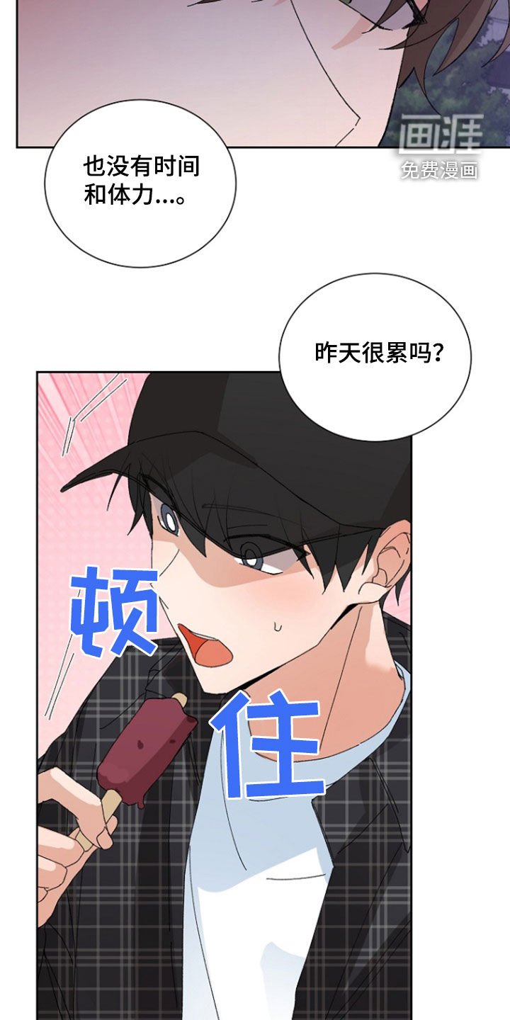 第27章：有点喝醉了