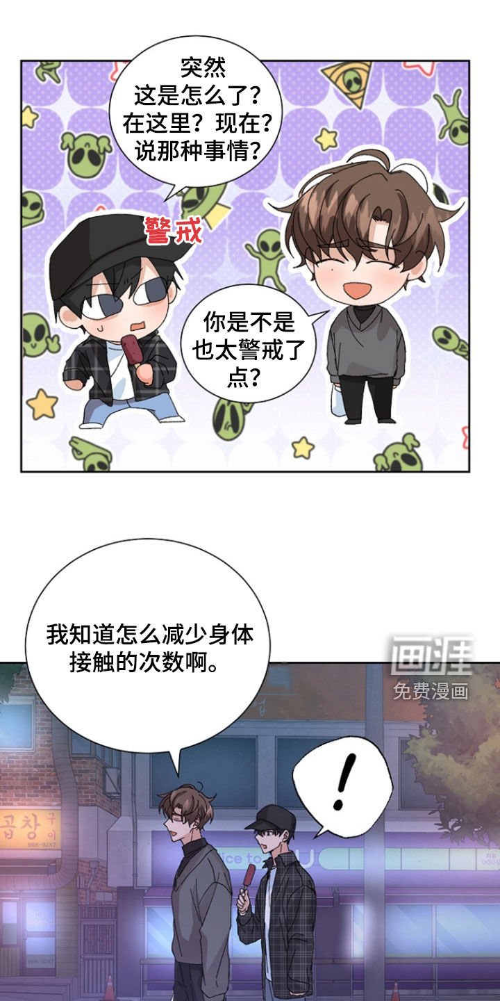 第27章：有点喝醉了