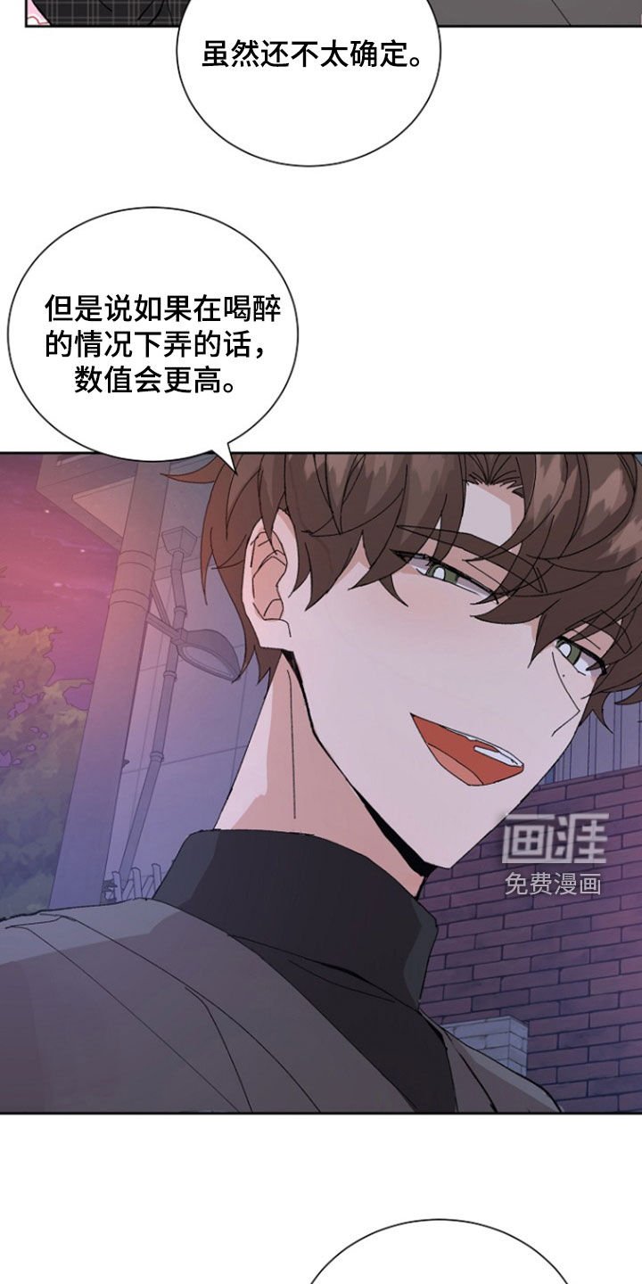 第27章：有点喝醉了