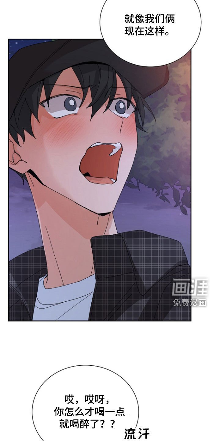 第27章：有点喝醉了