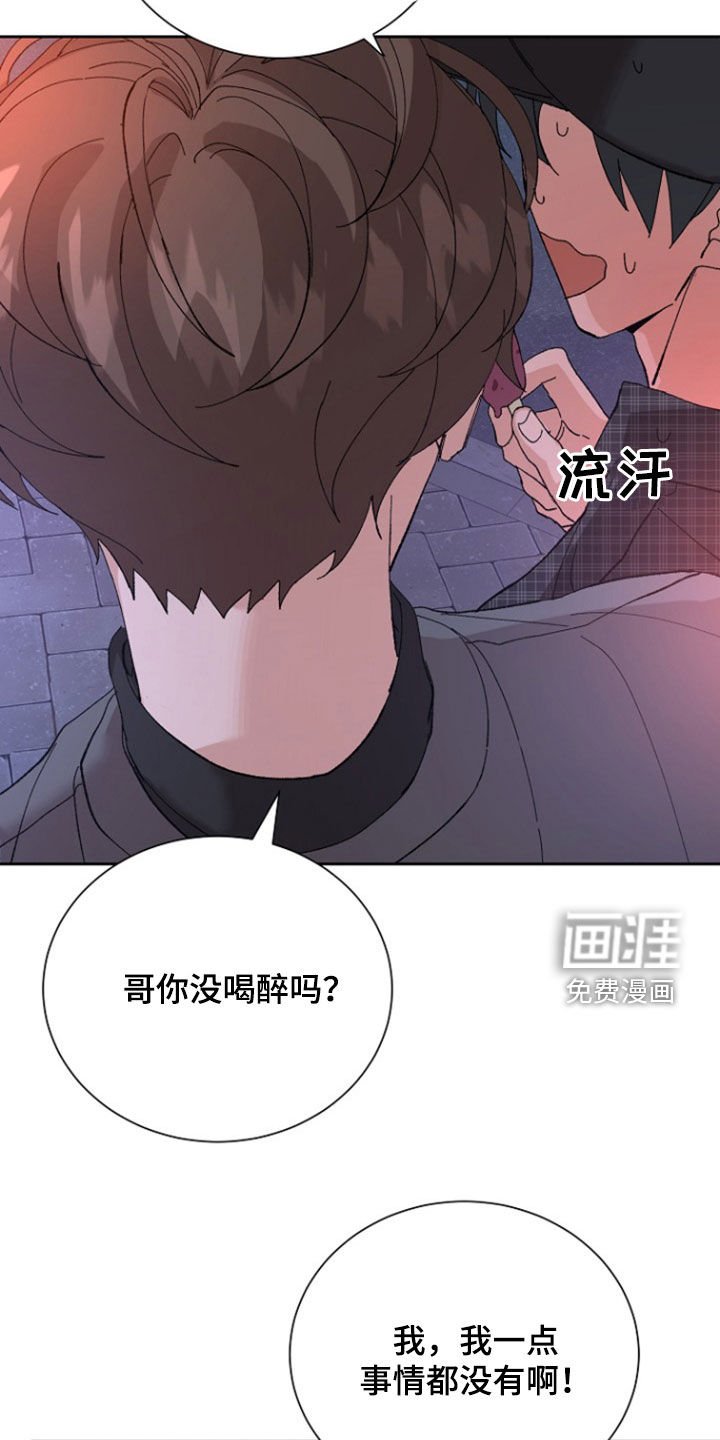 第27章：有点喝醉了