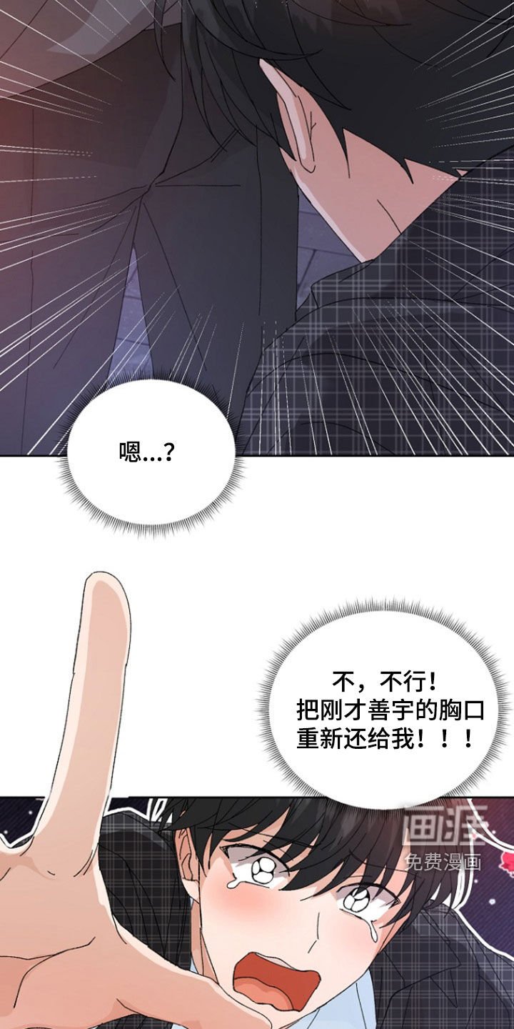 第27章：有点喝醉了